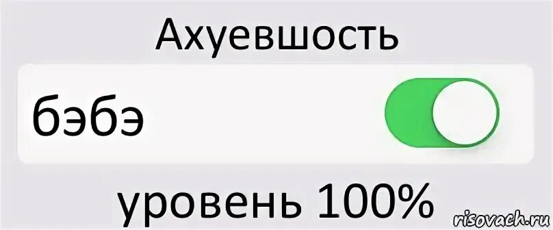 Хотя включи