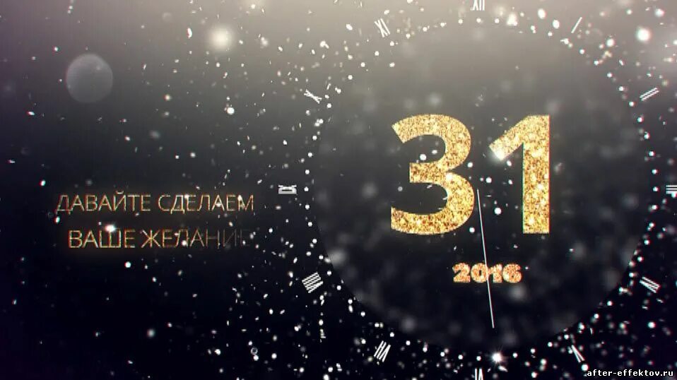 Новогодний обратный отсчет. Обратный отсчет новогодний футаж. Новый год часы 2020. Новогодний отсчет часы. Отсчет нового года.