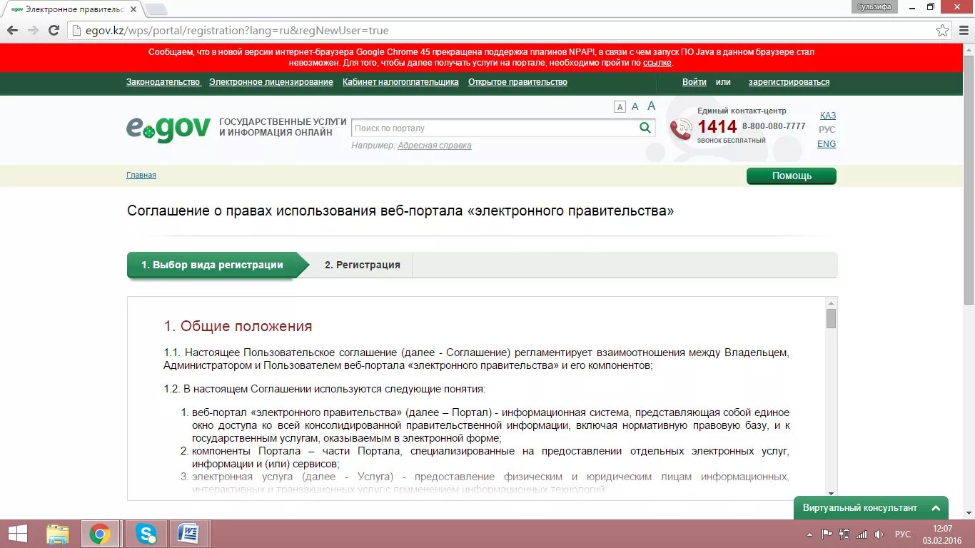 Нарколог егов. Портал электронного правительства. электронное заявление. электронное обращение в государственный орган. егов электронное обращение.
