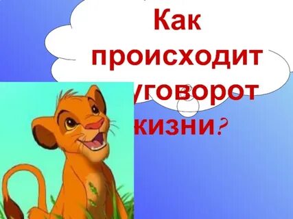 Великий урок 3