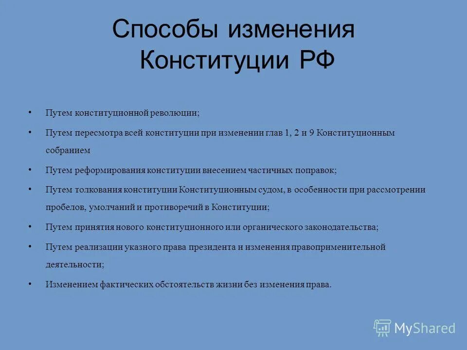 Демократические реформы. Реформирования конституции. Конституционная реформа 1988-1990. Конституционная реформа это. Этапы конституционной реформы в россии.