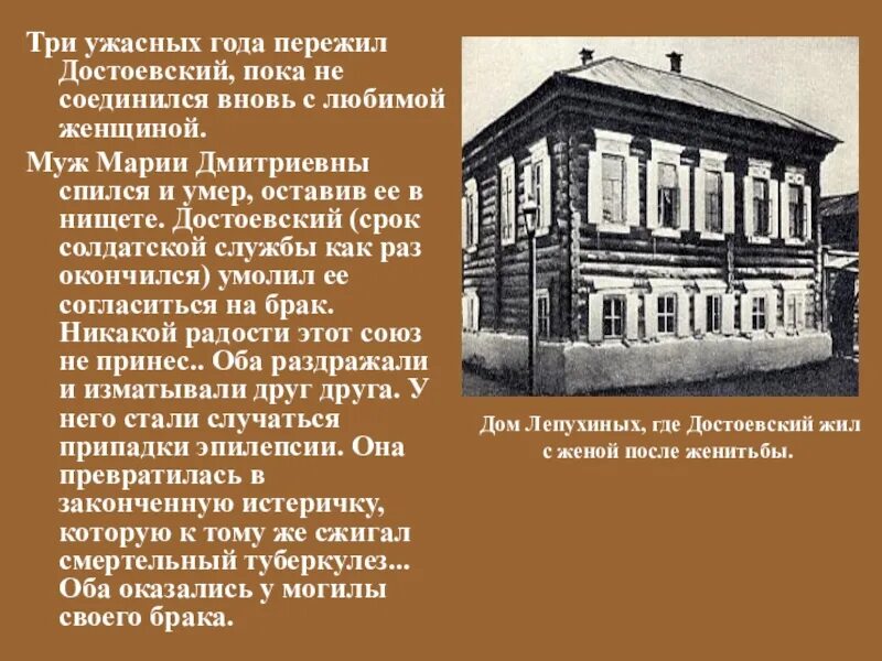 Где родился ф м достоевский. Где жил Достоевский. Дом где Достоевский. Где родился Достоевский. Дом в котором жил Достоевский.