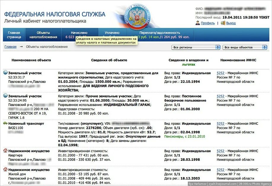 Налоговая номер телефона. Номер телефона налоговой службы. ИФНС номер телефона. Справочная налоговой службы. Заводская налоговая телефон