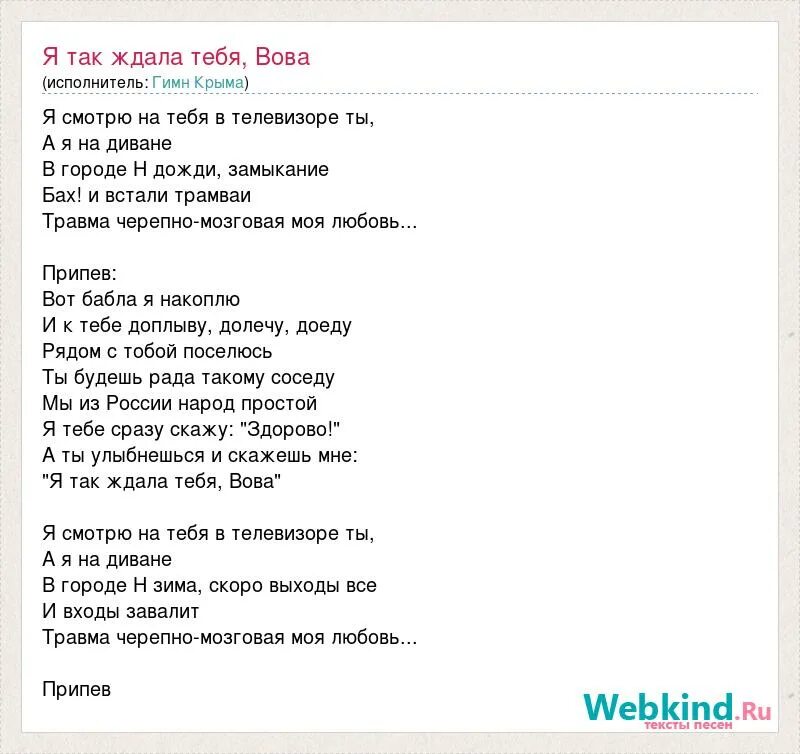 Долго тебя ждала слова. Я ждала тебя так ждала текст. Я так тебя жду. Я так тебя ждала песня.