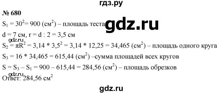 Геометрия 8 класс номер 680. Математика 6 класс номер 679. Номер 680. Дорофеев номер 680. Математика 680.