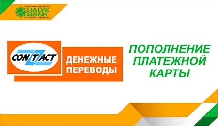 Не работает contact