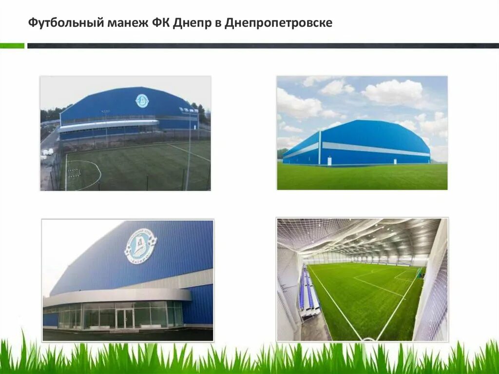 Манеж псж. Манеж псж