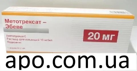 Метотрексат 20