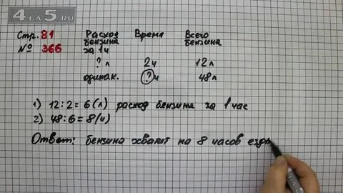 Математика 1 класс страница 81 упражнение