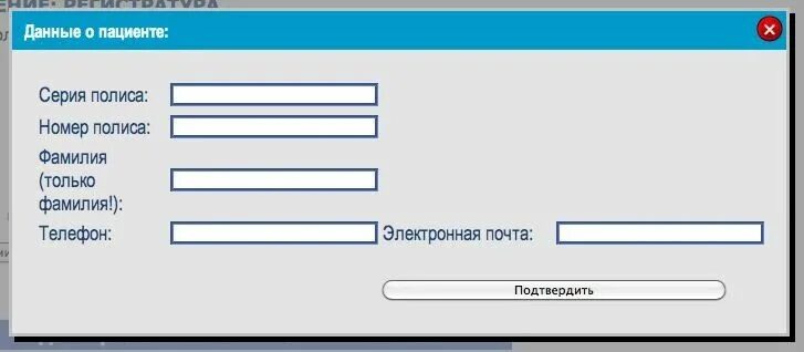 Запись на прием 4 детская поликлиника ростов