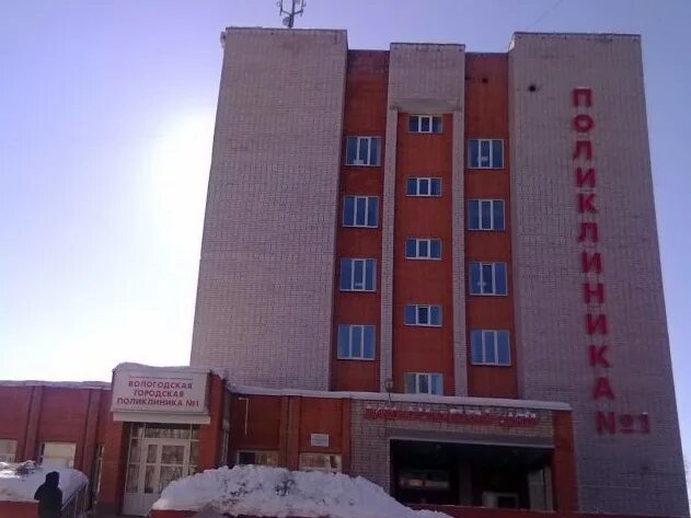 консультация на архангельской вологда телефон