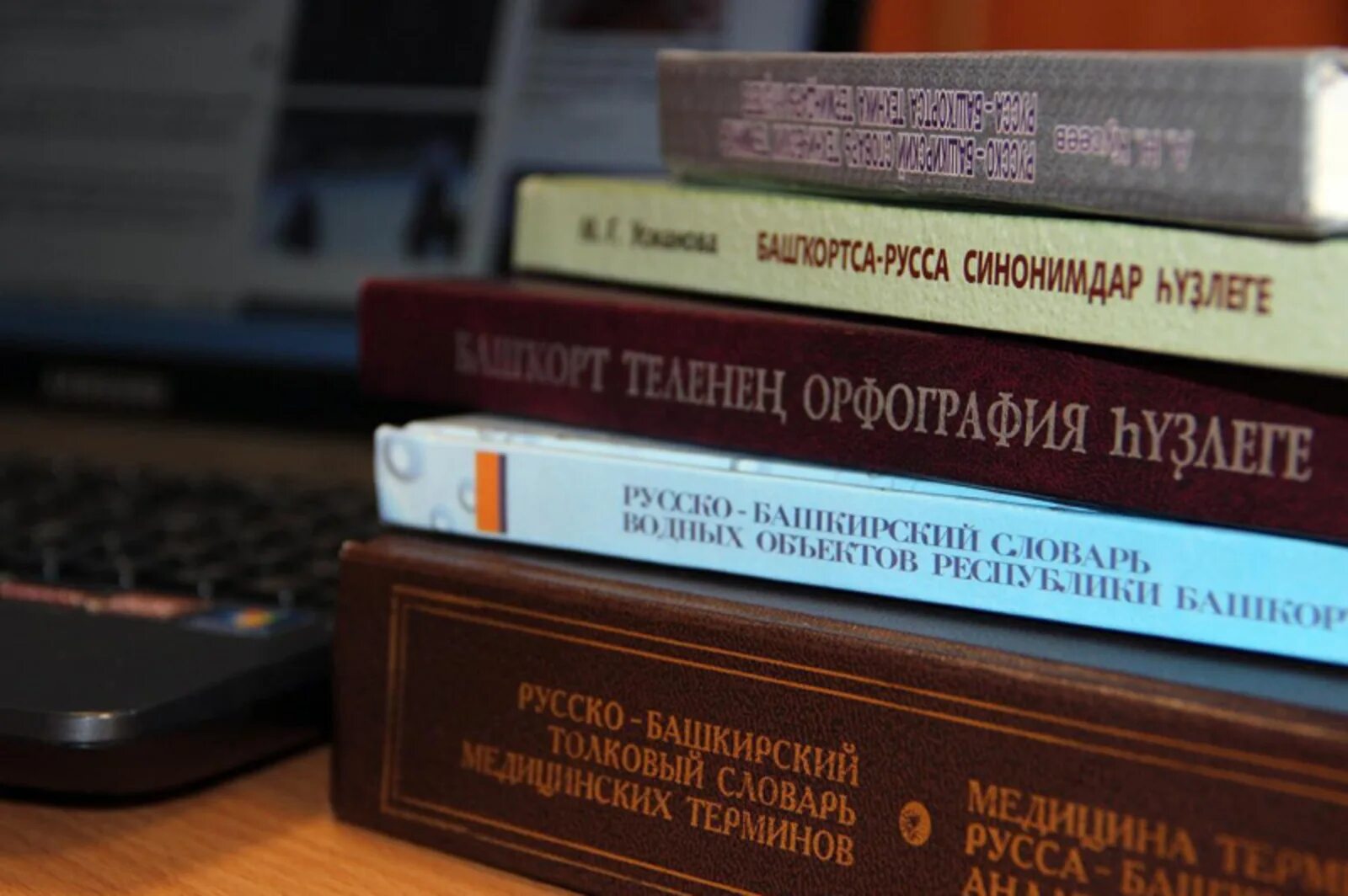 Литература башкир. Учебник башкирского языка. книги на башкирском языке. учебники башкирского языка в хорошем качестве. башкирский язык и литература.