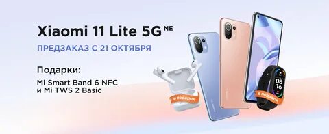 Xiaomi 11 lite 5g ne экран