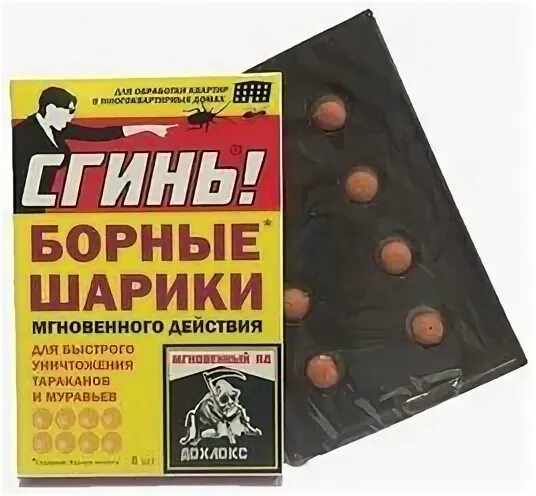 Шарики с борной кислотой от тараканов отзывы