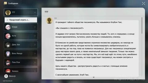 Гексанексус простой режим 3 хср