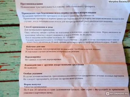 Инфекции во время месячных