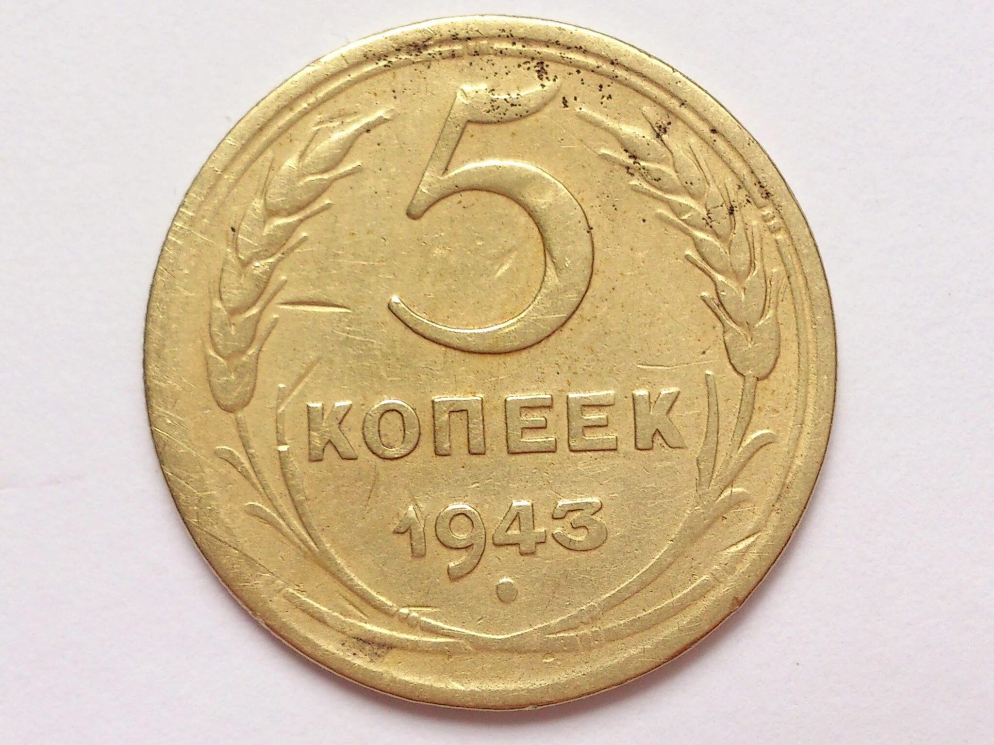 Цена монеты ссср 2 копеек. 2 Копейки 1982. 2 Копейки 1982 года. Латунные монеты СССР. 2 Копейки СССР.