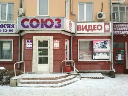 Номер союза