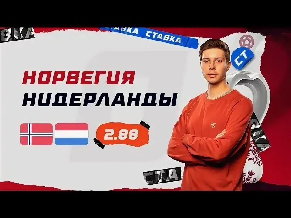 Польша нидерланды прогноз генича. Польша нидерланды прогноз генича
