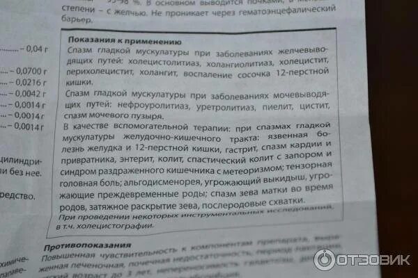 2 ношпы при беременности. Но шпа при беременности. но-шпа при беременности 1 триместр. но шпа таблетки при беременности. ношпа при беременности 1 триместр.