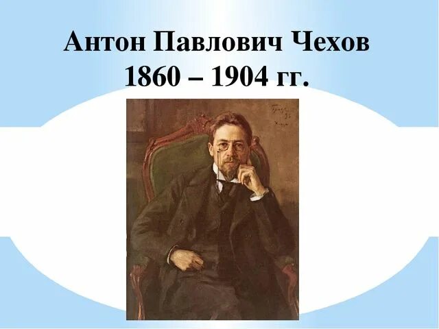 Чехов веселые рассказы. Смешное и грустное в рассказах Чехова. Смешное и грустное в произведениях Чехова. Смешное и грустное в произведениях Гоголя. Проект на тему юмористические рассказы Чехова в иллюстрациях.