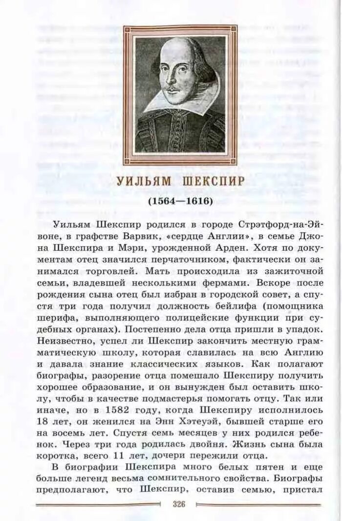 Коровина 9 класс содержание 2 часть. Учебник по литературе 9 Коровина. Учебник литературы 9 класс Коровина 2 часть. Книга по литературе 9 класс. Литература 9 класс учебник 2 часть.