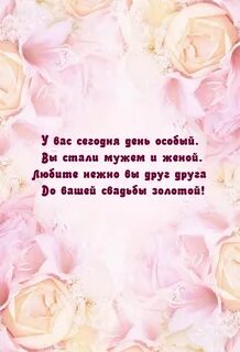 Сегодня стала ты ему женой
