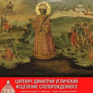 1591 год угличское