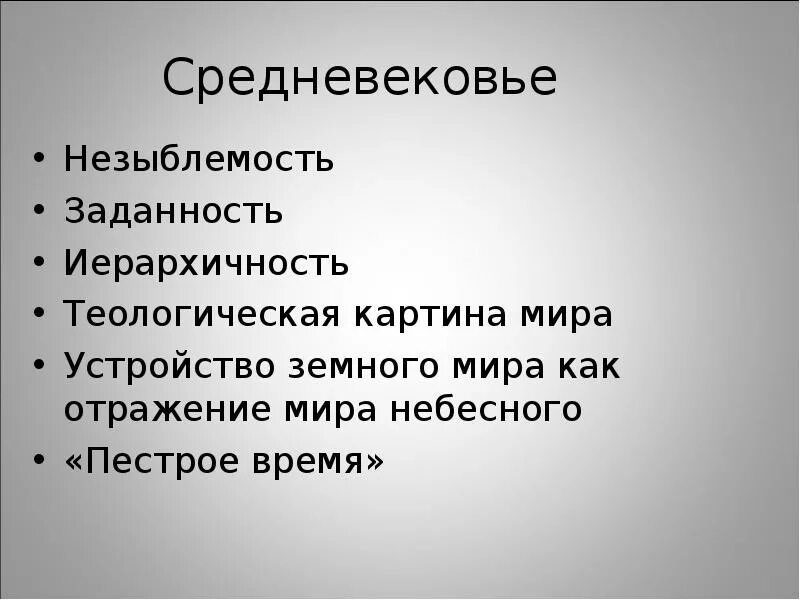 Что такое незыблемость. Незыблемость это. незыблемость прав и свобод человека это. заданность это. незыблемость это кратко.