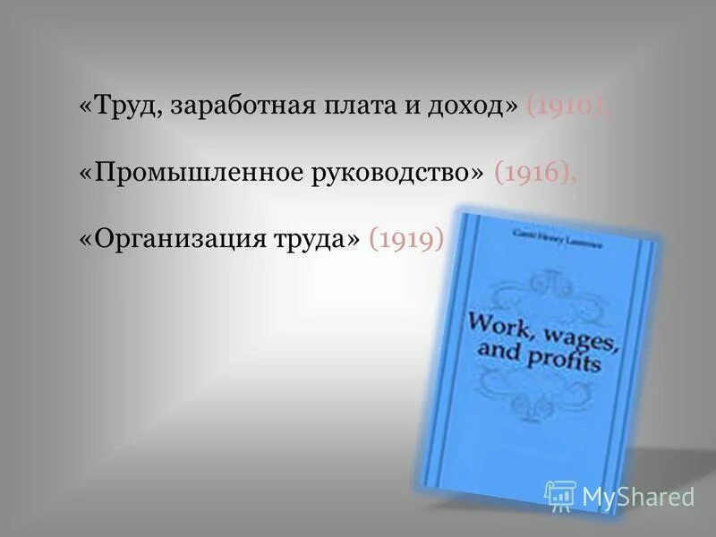 заработная плата практическое руководство для бухгалтера. зарплата книга. наёмный труд и капитал книга. маркс. журнал труд и заработная плата.