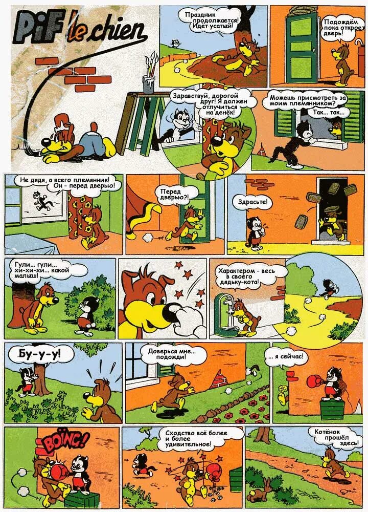 Комиксы читать. Читать комиксы без регистрации. Комиксы читать. Комиксы про девочек. Клуб винкс комикс.