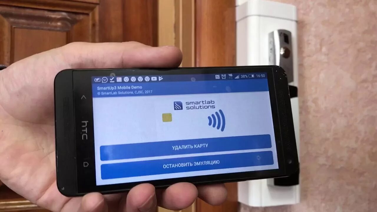 Nfc пропуск телефон. Домофон NFC. Эмулятор ключей домофона NFC. NFC ключ домофона. Домофон с помощью NFC.