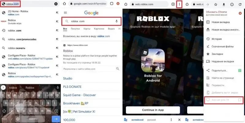 Как задонатить в роблокс на телефон андроид. Как Задонатить в Roblox. Задонатить в РОБЛОКС. Задонатить роблоксов. Как Задонатить в РОБЛОКС через сайт.