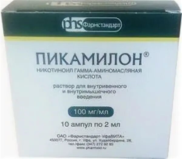 Пикамилон 100 мг. Пикамилон р-р 100 мг 2 мл 10 Фармстандарт. Пикамилон 100 мг уколы. Пикамилон уколы 2 мл.