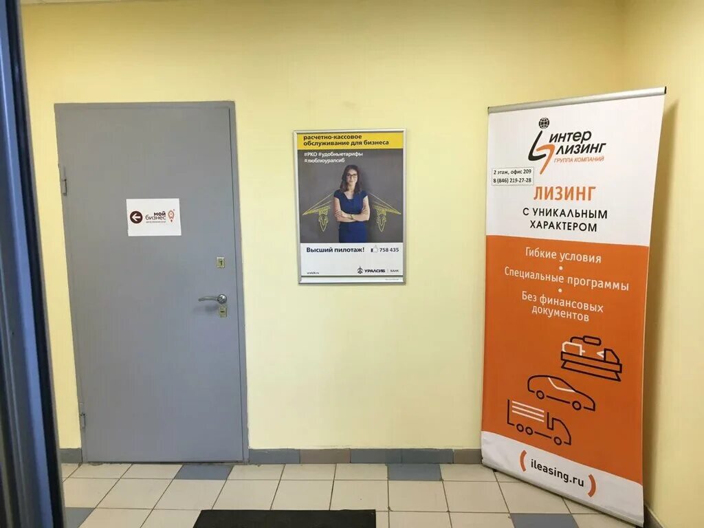 коммунистическая улица 29 самара. лизинг самара. лизинг самара. втб лизинг офис. руководитель ротор лизинг самара.
