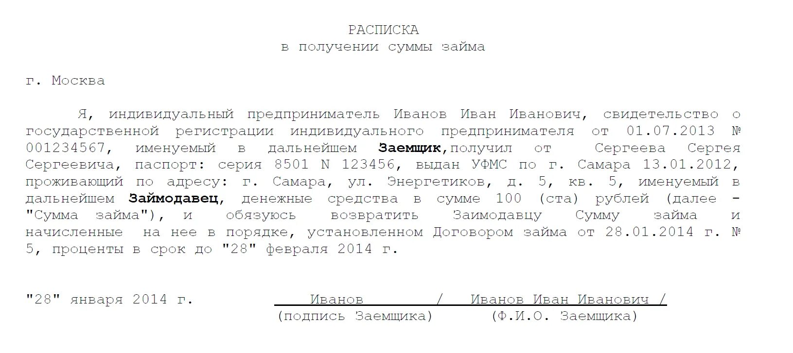 Расписка обязуюсь выплатить сумму. Как написать расписку о возврате долга образец. расписка о получении долга денежных средств образец. образец составления долговой расписки между физическими лицами. шаблон расписки о долге денежных средств.