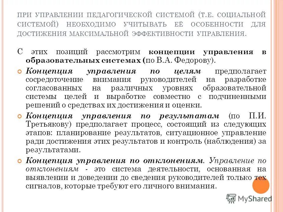 Достижения максимальной эффективности. Классификация принятия управленческих решений. Все полезные достижения для страны. Классифицировать управленческие решения. Страны и их достижения.