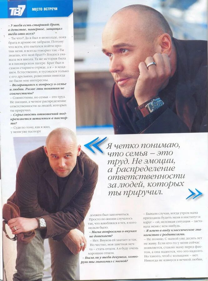 смешные вырезки из газет и журналов. газета за родину а. вырезка из интервью. вырезка из интервью. анкета высоцкого.