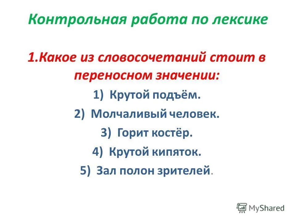 Тихо падает белый снег в каком падеже употреблено прилагательное. Беззвучно 2. Тихое стихотворение про осень. Беззвучно 2. Беззвучно 2.