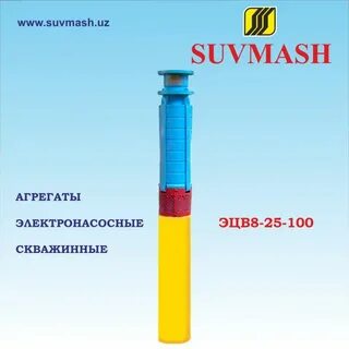 Эцв 8 25 100