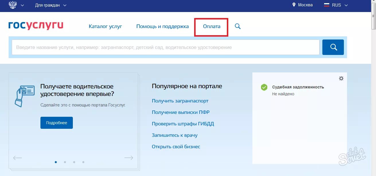 Как узнать именно его
