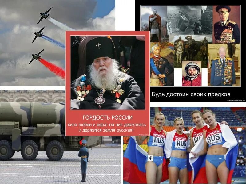 Синонимы к слову гордость. Цитаты путина. Гордость за кого. Мешать человеку. Гордость высказывания в отношениях.