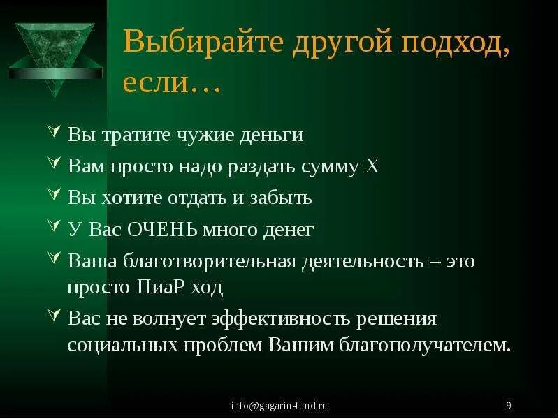 Потратил чужие деньги. Чужие деньги. Потрать чужие деньги. Потратила чужие деньги. Чужой деньги харам.