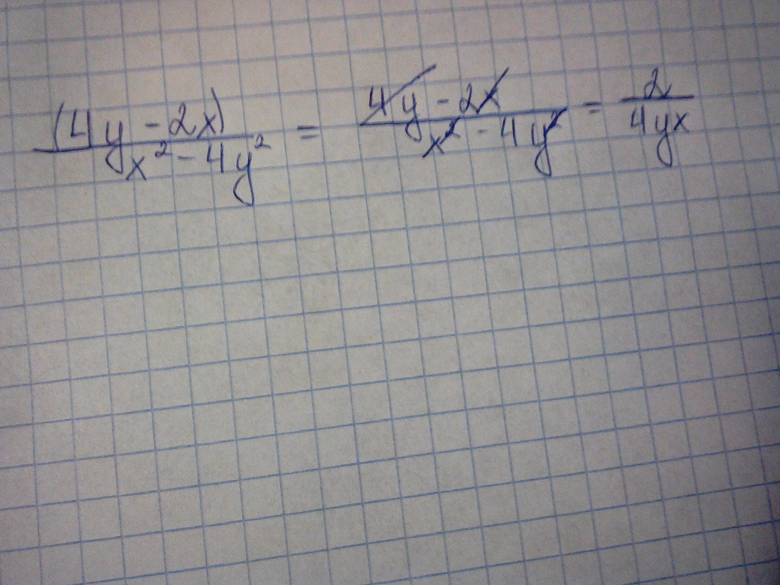 Сократите дробь x2-y2/4x+4y ответ. Сократи дробь х+2y в квадрате х-2-4y. F(X)=1+X дробь x в квадрате. Сократите дробь x2-4x+4 2x-6.