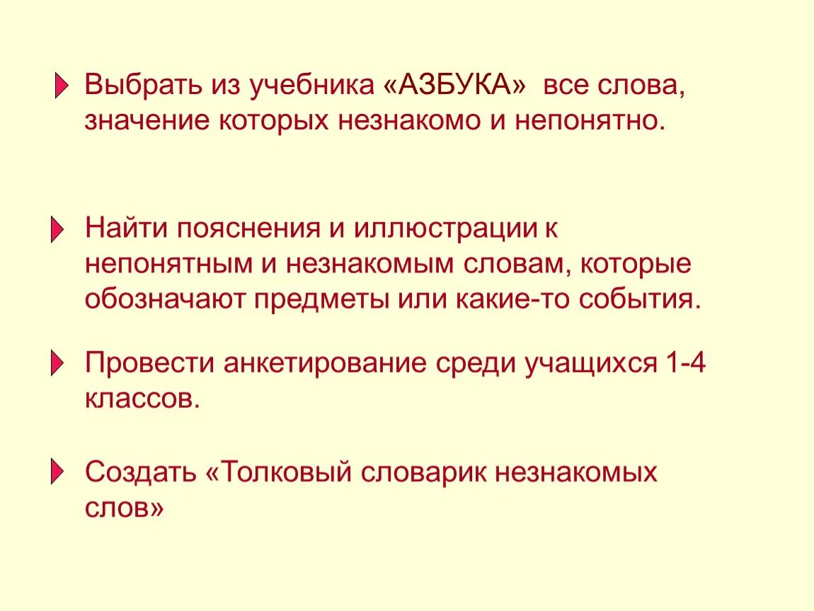 Непонятные слова в произведении. Как найти значение непонятного слова. Незнакомые и непонятные слова. Значение всех непонятных слов. Узнавайте значение непонятных слов.