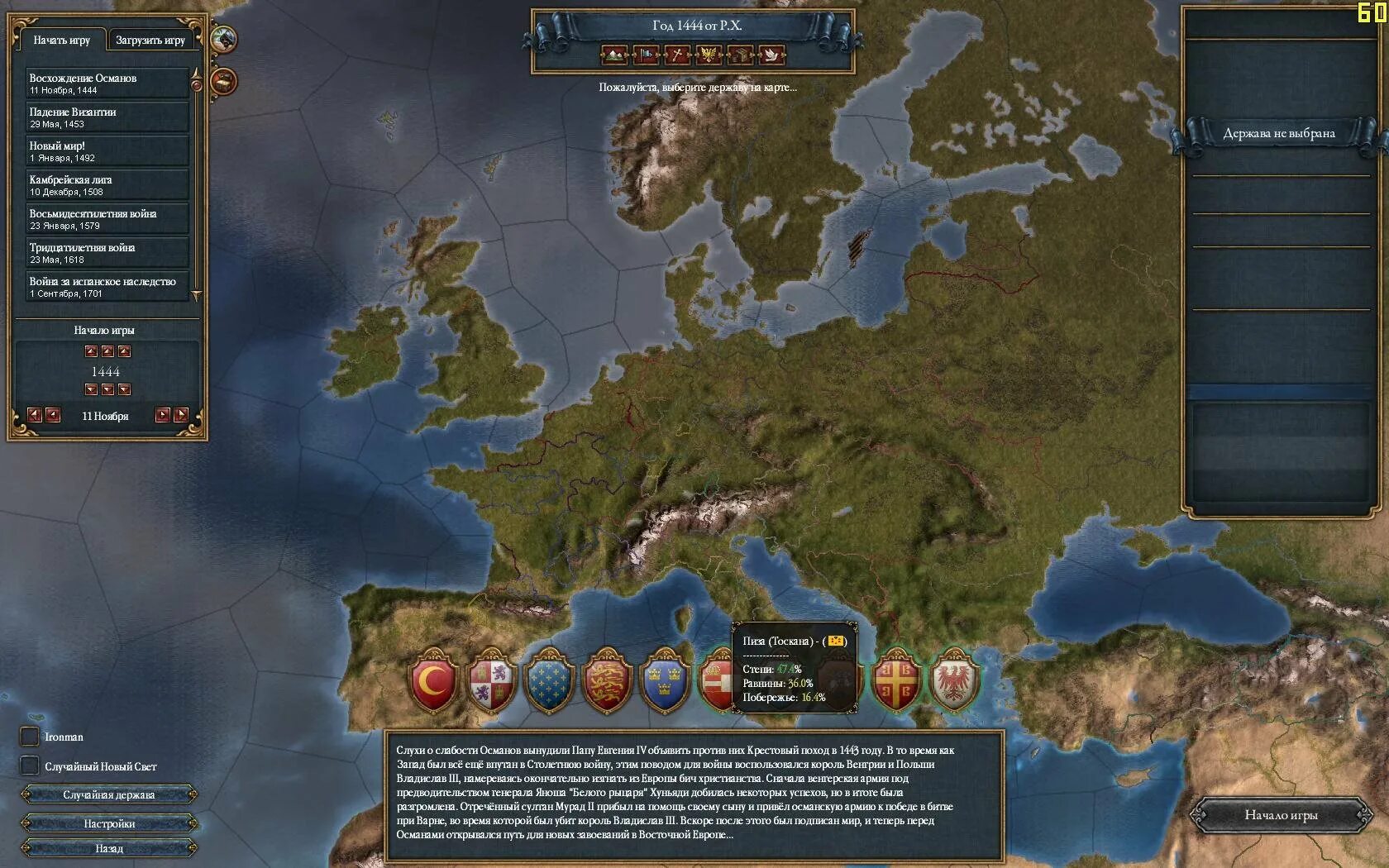 Игра europa universalis. Стратегии Европа Универсалис 4. Europa Universalis IV 2013. Игра Европа Универсалис 1. Europa Universalis IV (PC).