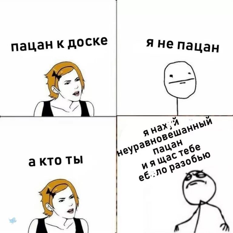 Садись пять 5. Садись пять. садись пять мем. нихуя себе садись 5 пять.