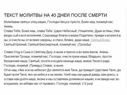Как правильно проводить поминки 40 дней