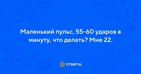 Музыка 60 ударов в минуту