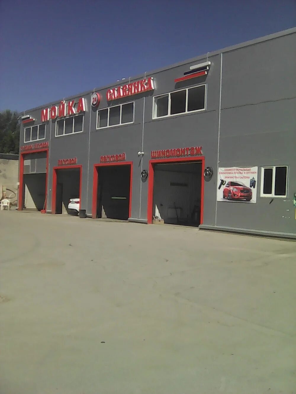 47. Автомойка рязанская. Рязань ул связи 29с4. Маленькая автомойка. Рязань бирюзова 8 стр 2.